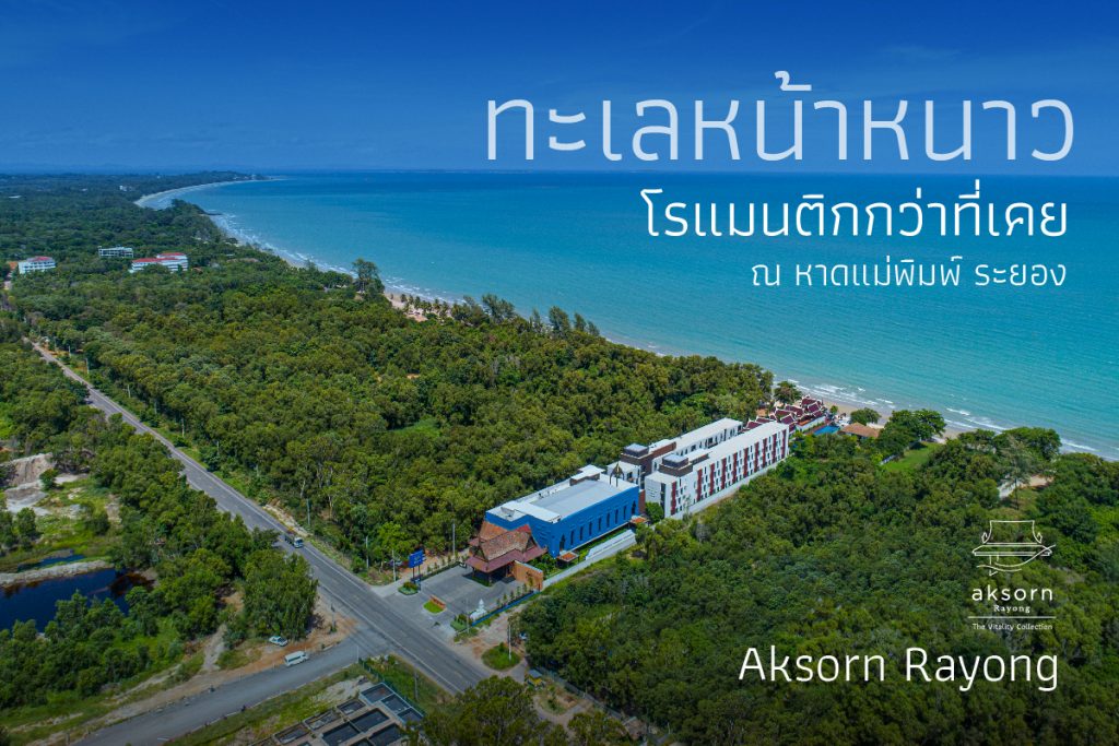 โรงแรมอยู่ติดชายหาด ทะเลสะอาดหาดทรายขาว และเป็นส่วนตัว